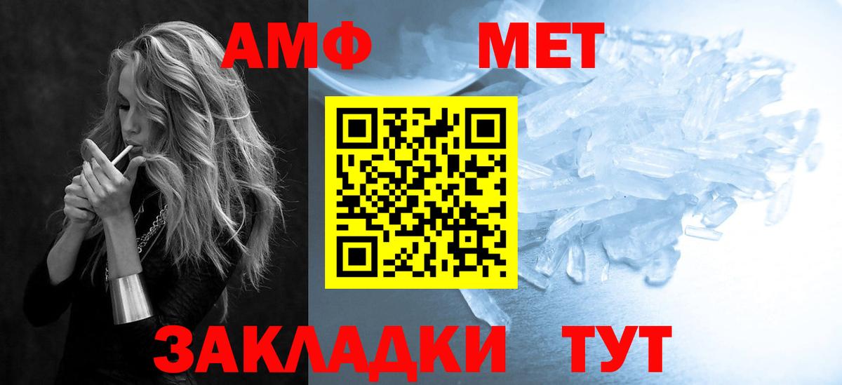 АМФ 97% Киров