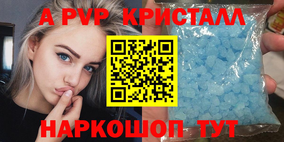 A-PVP СК кристаллы  Вход с VPN  Купить наркотик  МЕФ кристаллы  Киров  Метамфетамин  Гашиш  ГАШИШ  Амфетамин кристаллы  НБОМе 