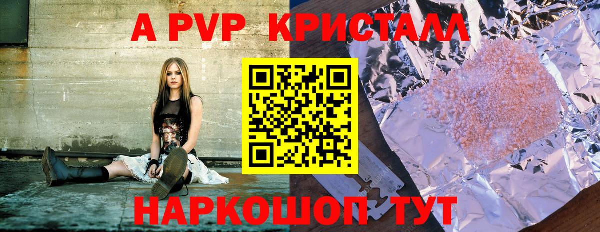 A-PVP СК КРИС Киров