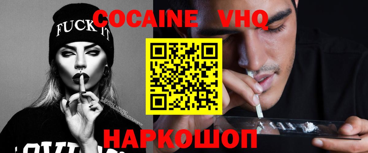 Cocaine 99% Киров