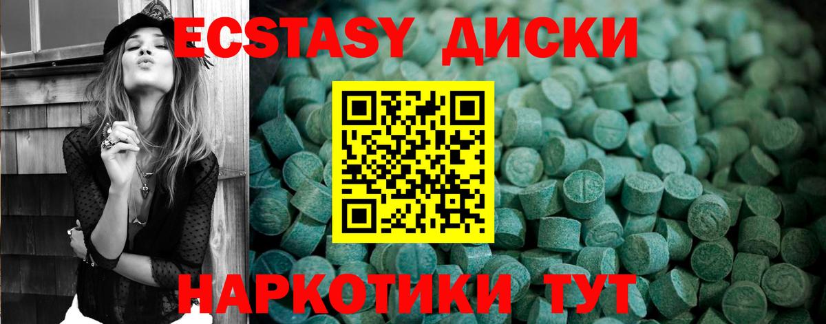Экстази XTC  ЭКСТАЗИ 280мг  Киров  Ecstasy  Вход с VPN 