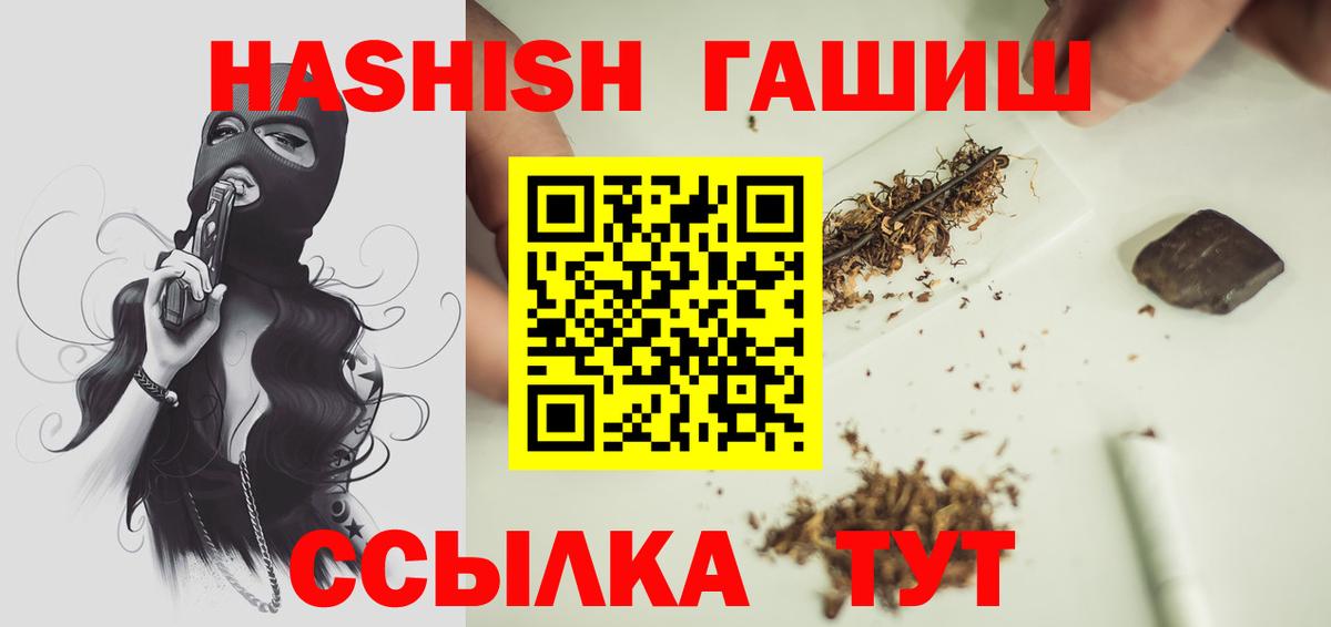 ГАШ 40% ТГК  ГАШИШ AMNESIA HAZE  закладка  Киров  Вход с VPN 