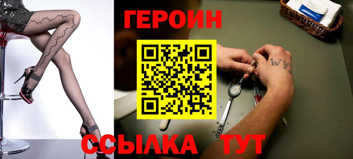 Киров  ГЕРОИН Heroin  Вход с VPN 