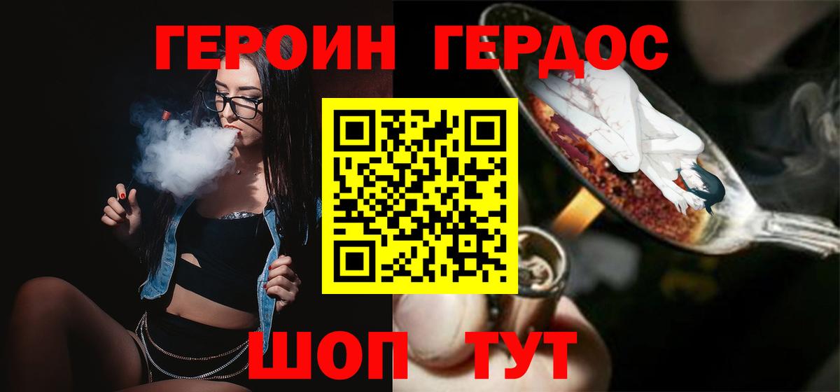 Героин белый Киров