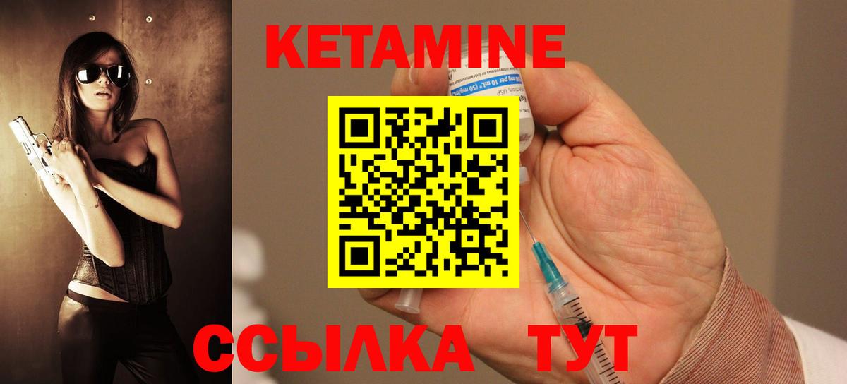 Кетамин ketamine  Вход с VPN  Киров 