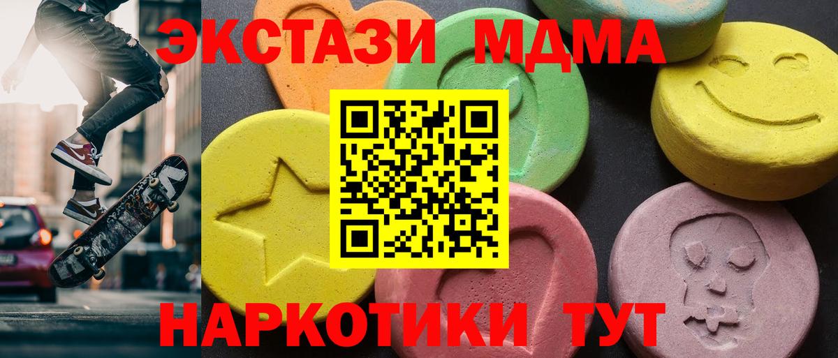 Киров  МДМА кристаллы  Вход с VPN  MDMA  MDMA crystal 