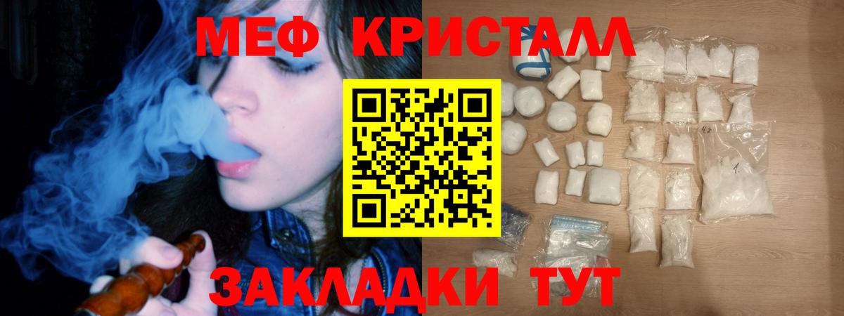 Меф кристаллы Киров