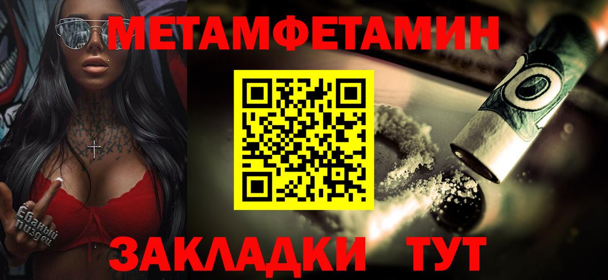 МЕТАМФЕТАМИН мет Киров