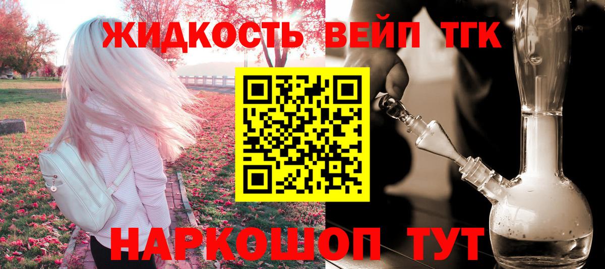 ТГК THC oil Киров