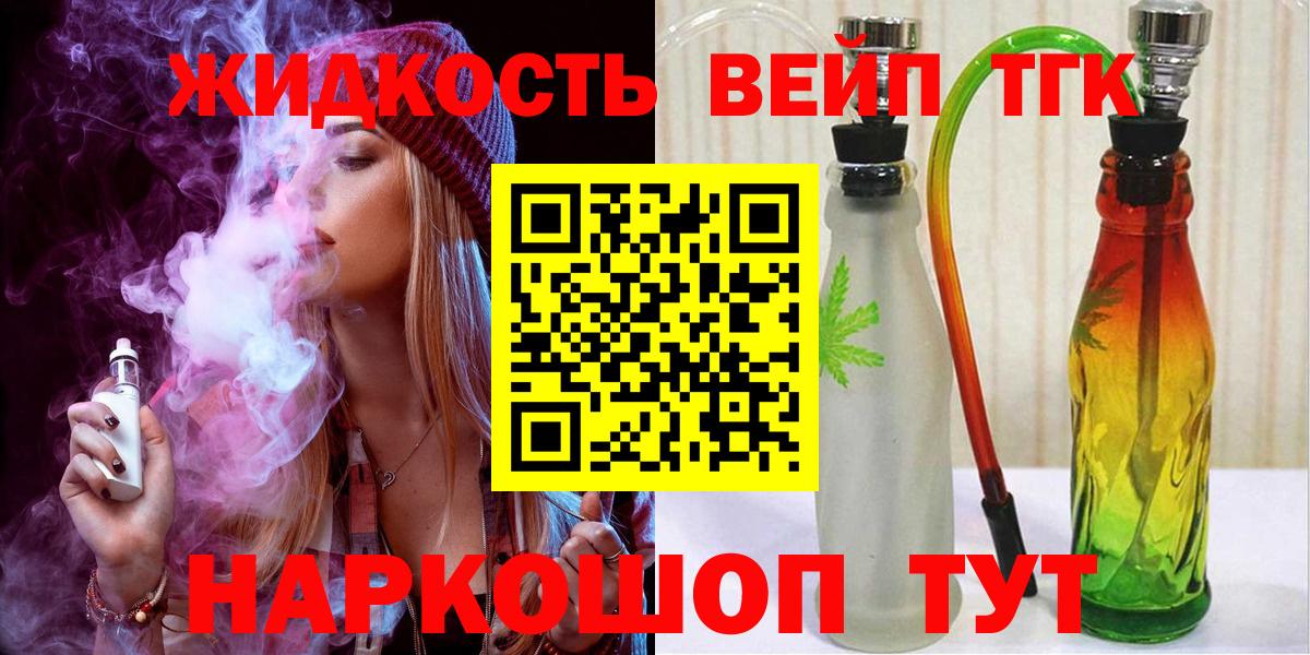 Киров  наркотики  Вход с VPN  Дистиллят ТГК Wax 
